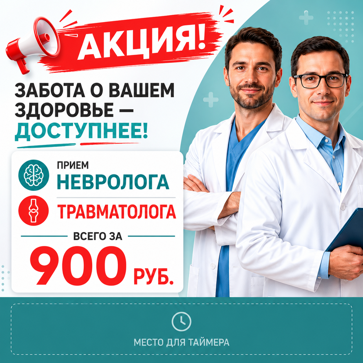 акция