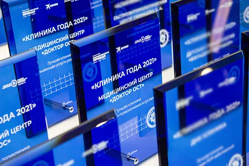 Одержали победу в конкурсе "Клиника года - 2021"