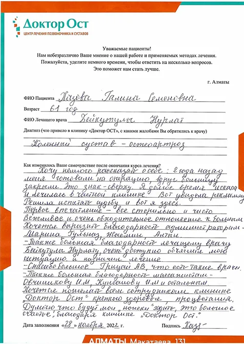 2 года назад меня готовили на операцию