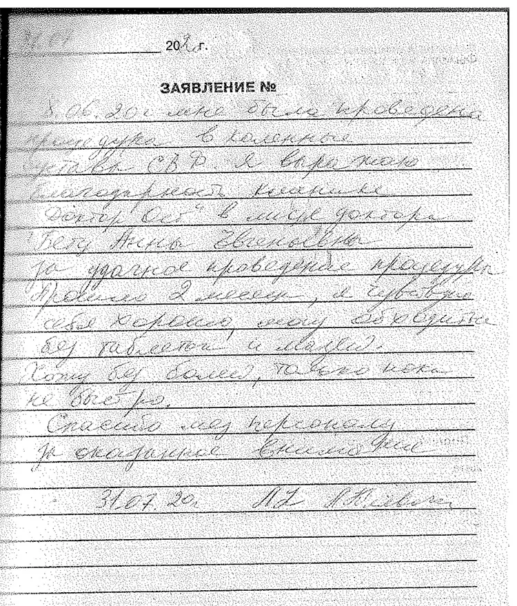 Отзывы Циолковского-2.jpg