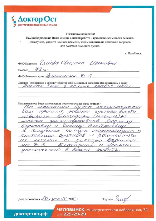Благодарю и желаю достижений в вашей работе