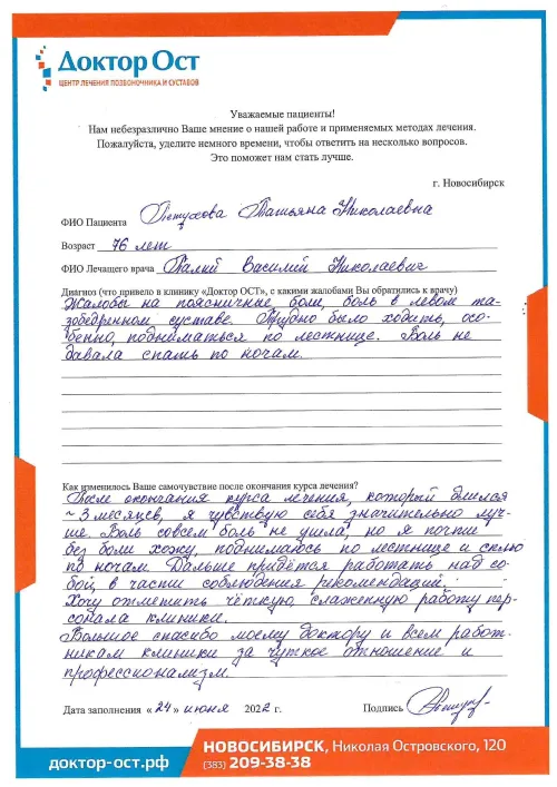 Боль не давала спать по ночам