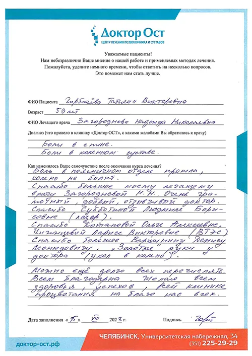 6_Горбачёва Т.В..jpg