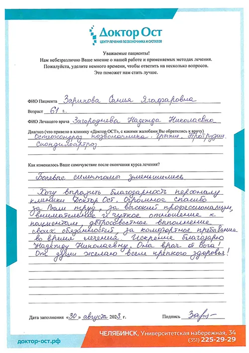 Болевые симптомы уменьшились