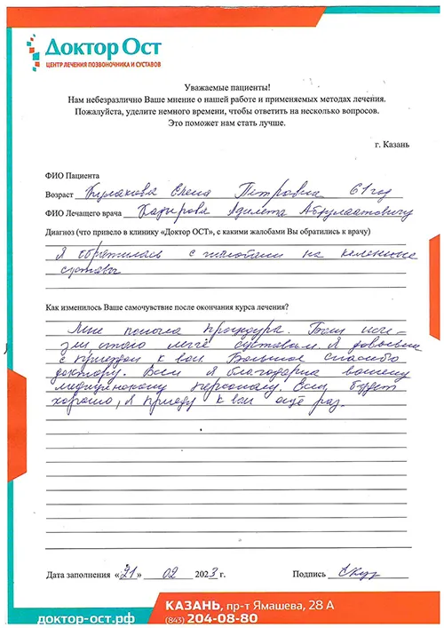11_Кулакова Е.П._21.02.2023.jpg