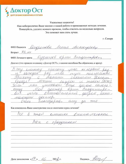Боли мои утихают
