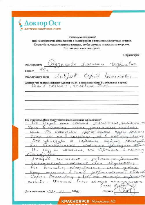 Боли нет ни в пояснице, ни в шейном отделе