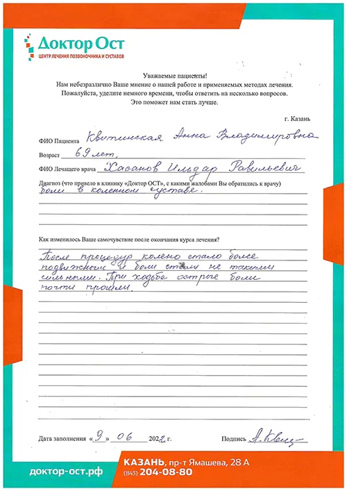 Боли проходят