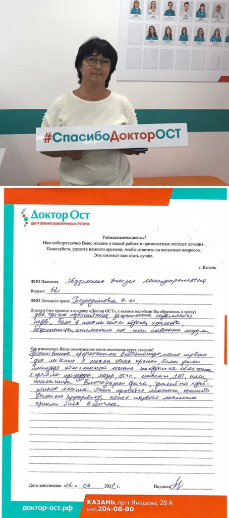 Абдуллина_Казань.jpg