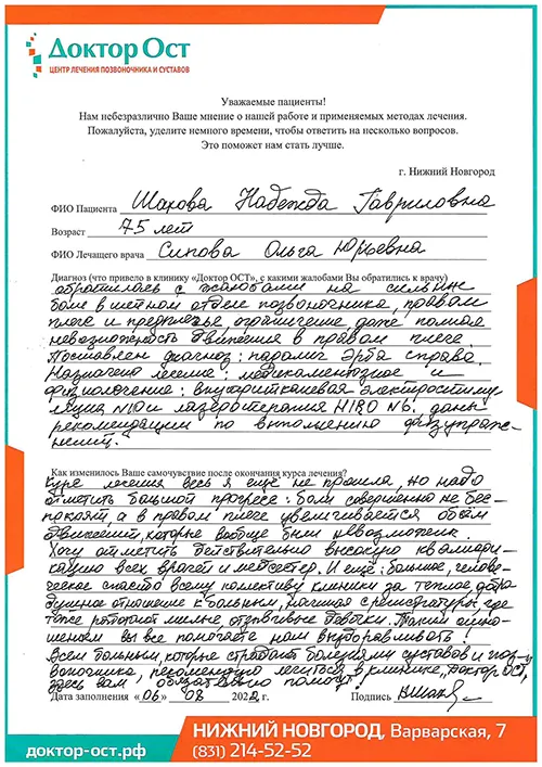 Большой прогресс в лечении
