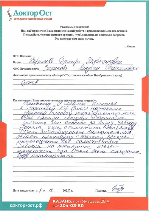 Буду рекомендовать "Доктор ОСТ"
