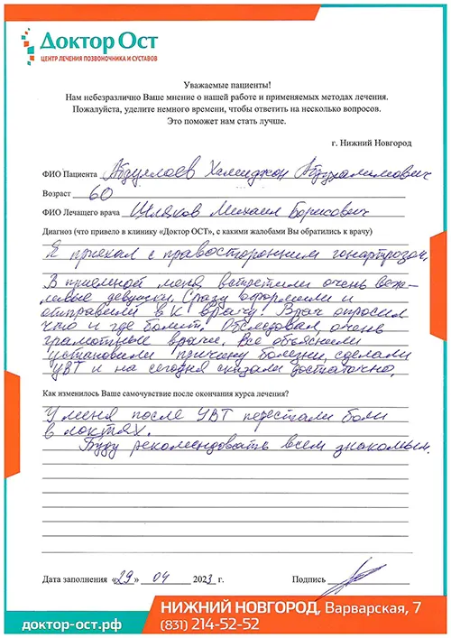 Буду рекомендовать всем знакомым