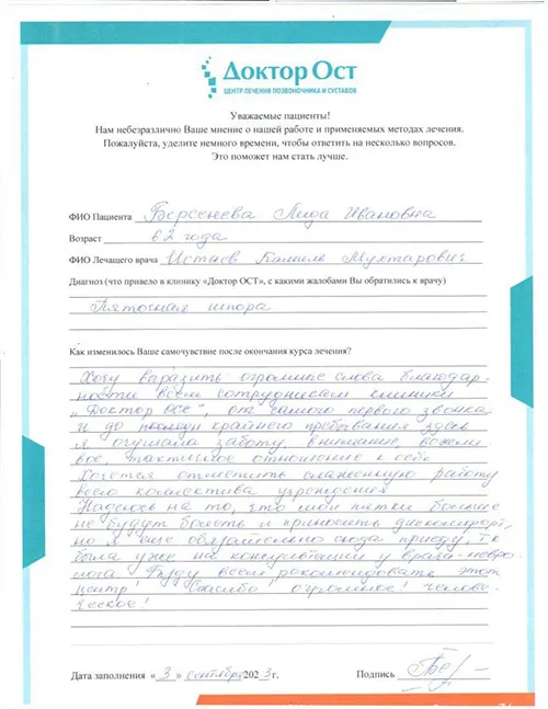 Буду всем рекомендовать этот центр!
