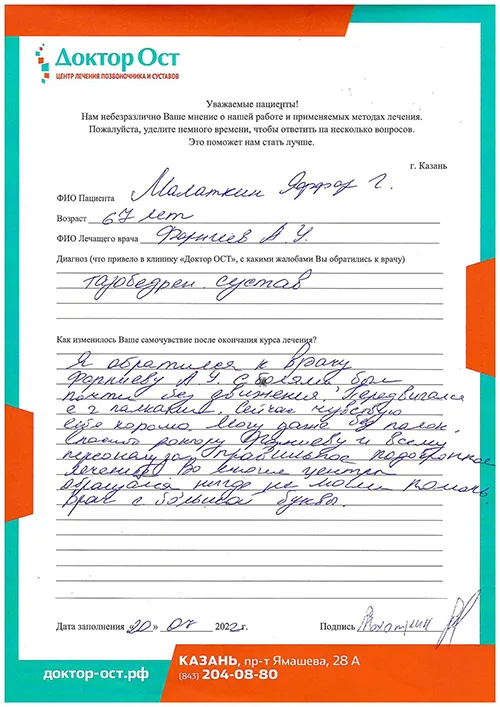 Был почти без движения