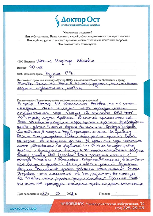 Была осмотрена от макушки до пят