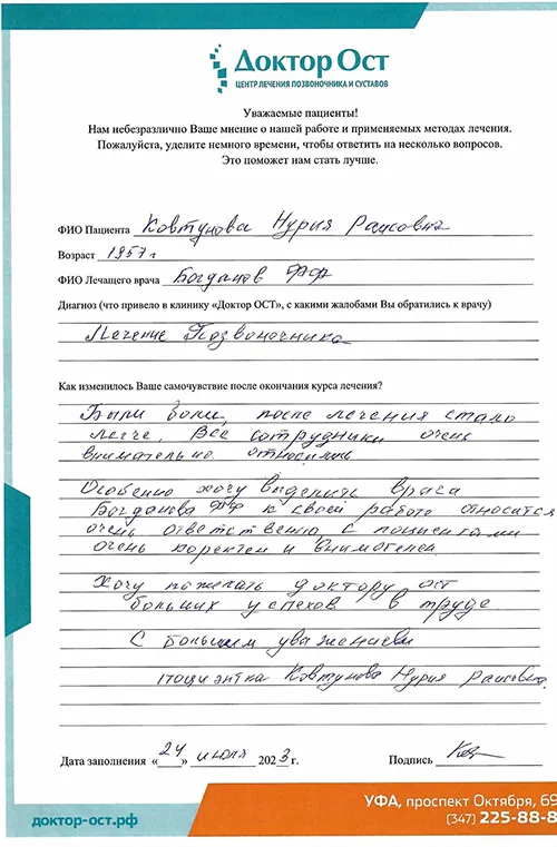 10. Ковтунова 24.07.2023.jpg