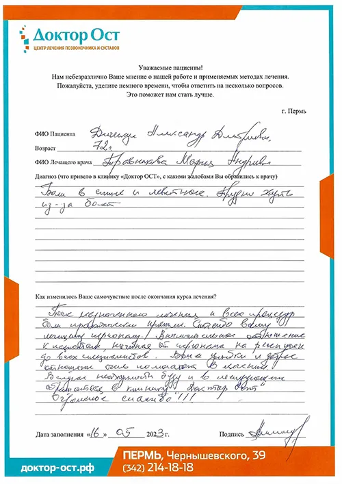 Было трудно уснуть из-за болей.