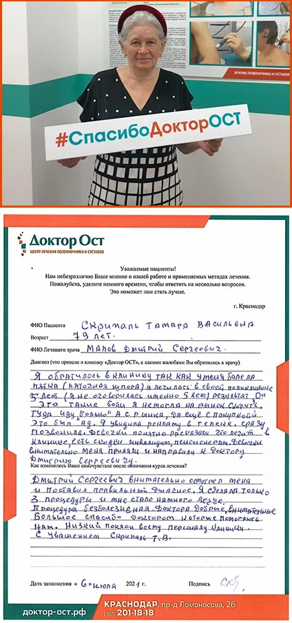 Быстрое лечение пяточной шпоры!