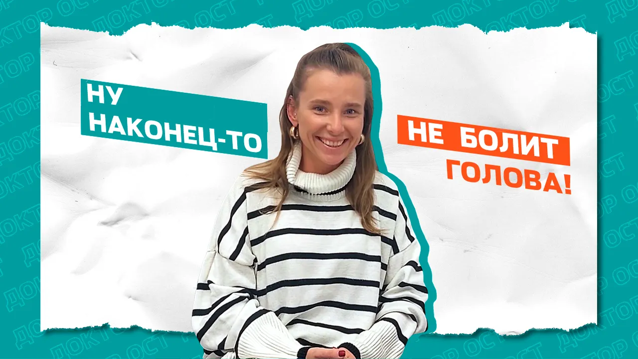 Что делать, если даже таблетка не помогает от головной боли?