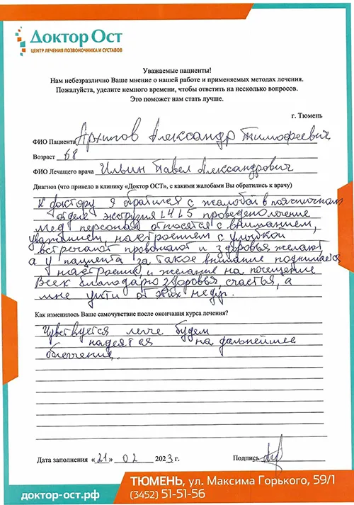 Чувствуется облегчение