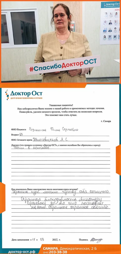 разинкина подробно.jpg