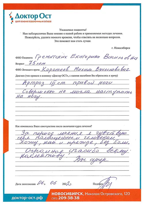 Чувствую себя полноценным человеком