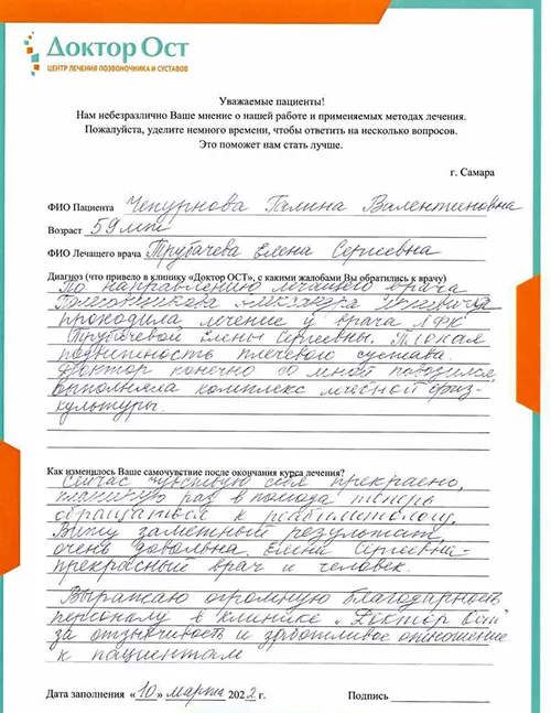 Чувствую себя прекрасно