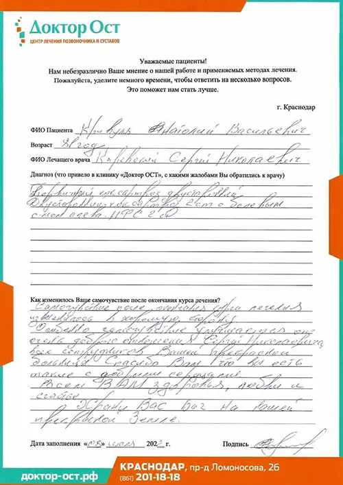 1_ Кривуля А.В._08.07.22.jpg