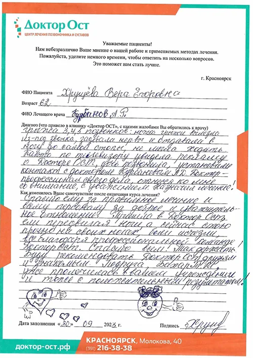 Доктор профессионал своего дела