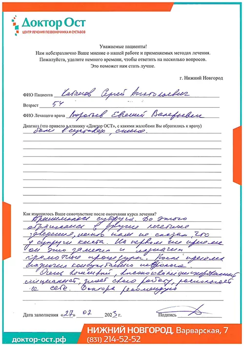 Доктора рекомендую!
