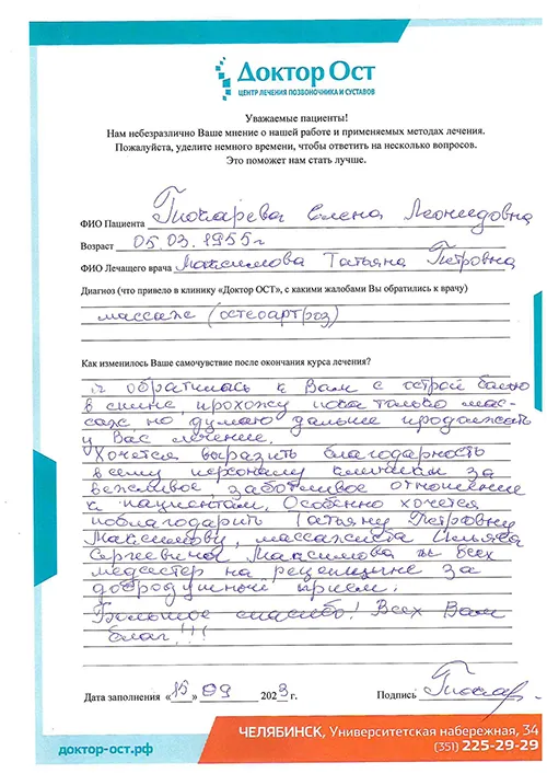 Думаю дальше продолжать у вас лечение.