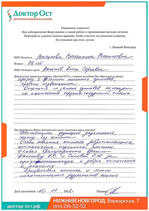Двигательные функции улучшились, хожу без клюшки