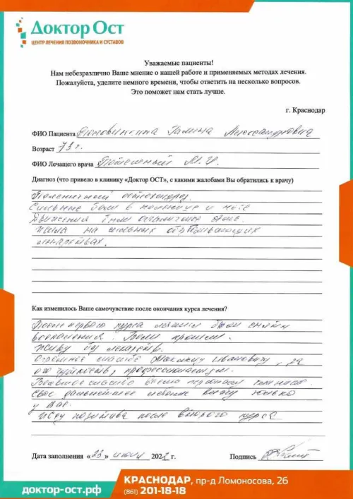 Движения были ограничены