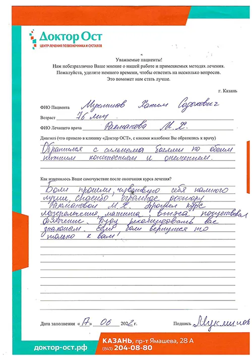 Если лечиться, то только у вас!