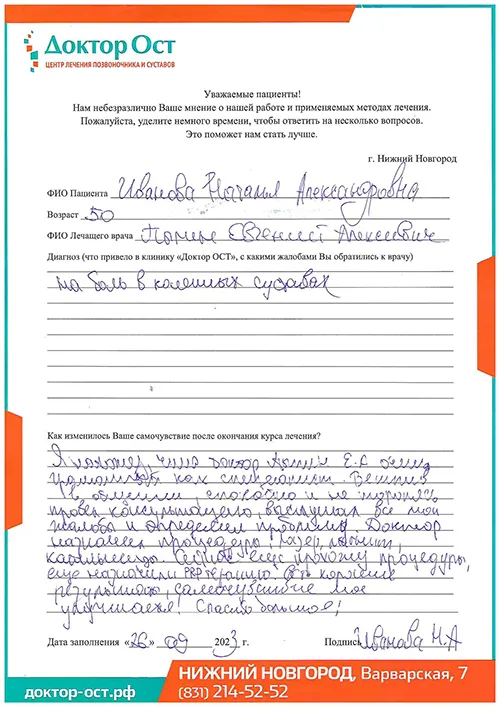 Есть хорошие результаты