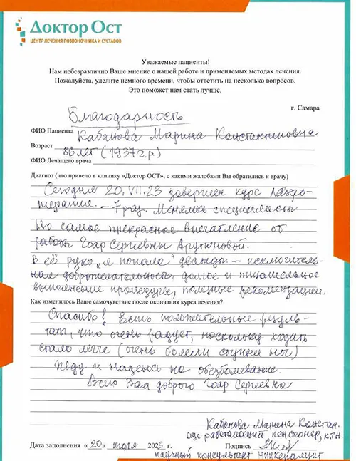 Есть положительные результаты