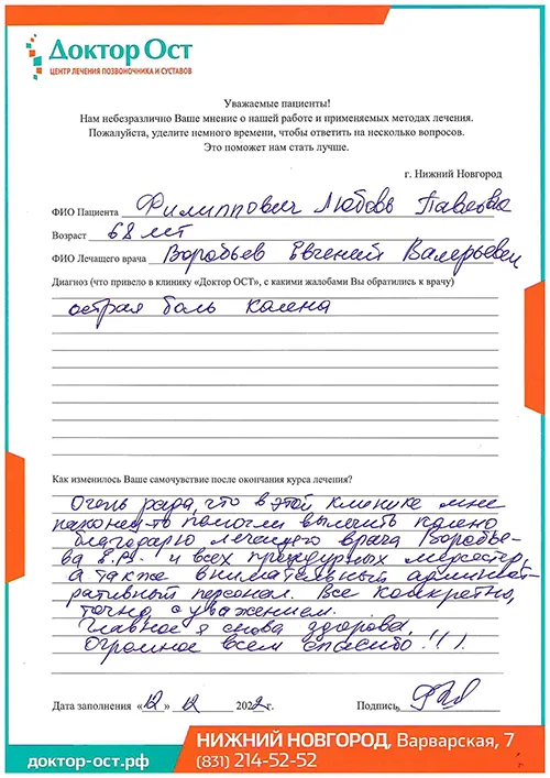Главное я снова здорова!