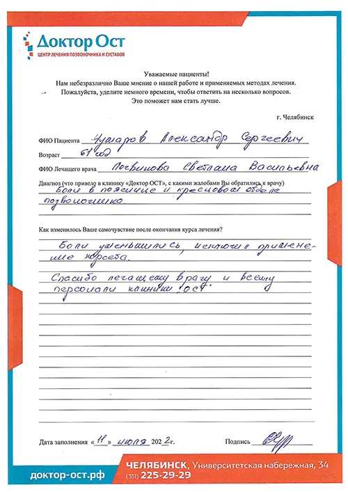 Исключил применение корсета