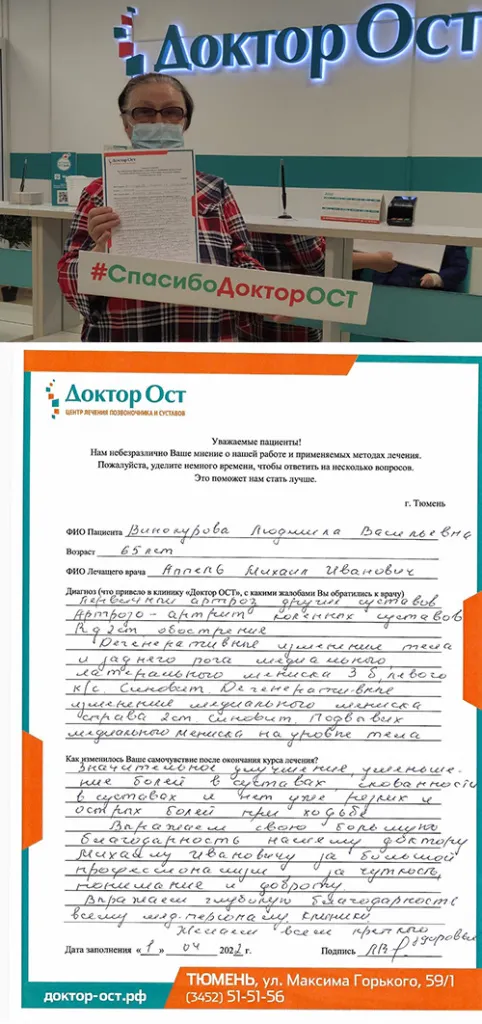 Винокурова_скрепл.jpg