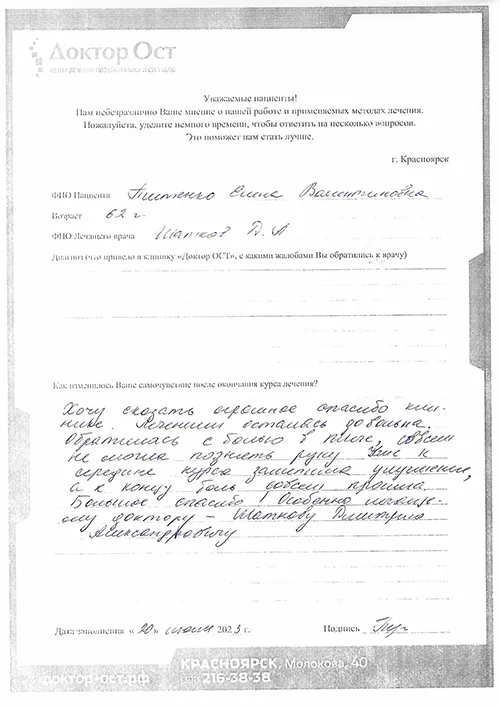 Хочу сказать огромное спасибо клинике