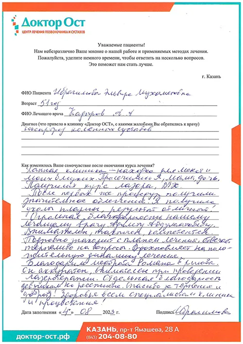 Клиника - находка для меня и моих близких