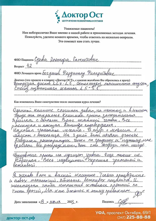 Клиника просто замечательная