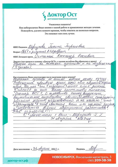 Коленные суставы перестали болеть