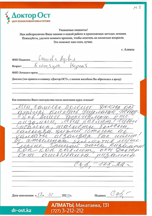 Коп Коп рахмет