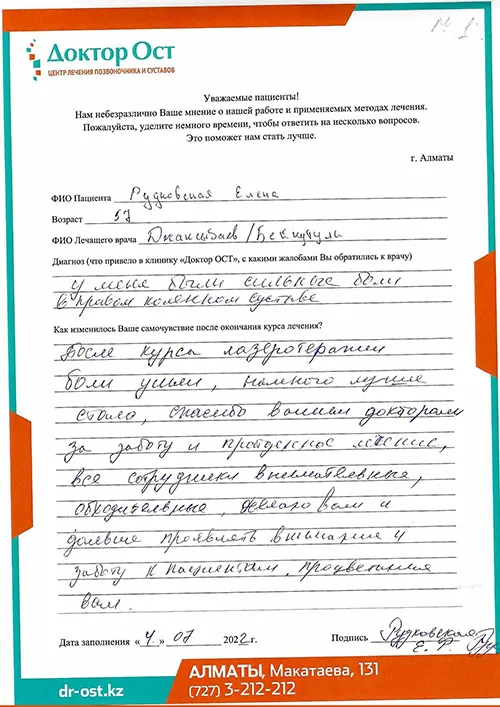Курс лечения дает положительные резульаты
