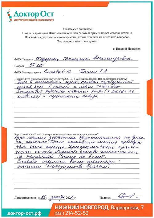 Курс лечения достаточно продолжительный