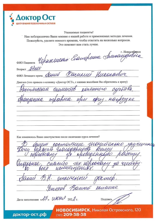 №7_Чернышенко Екатерина Александровна_17.06.2022.png