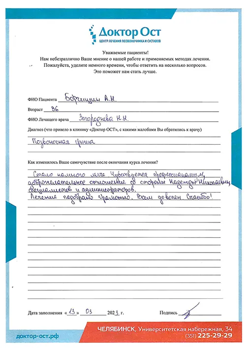 Лечение подобрано грамотно