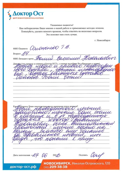 Лечение пошло на пользу