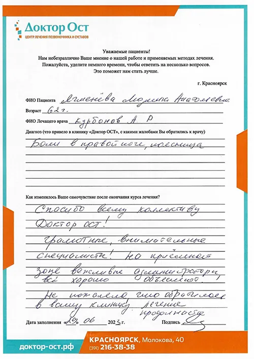 Лечение продолжается, чему я очень рада!